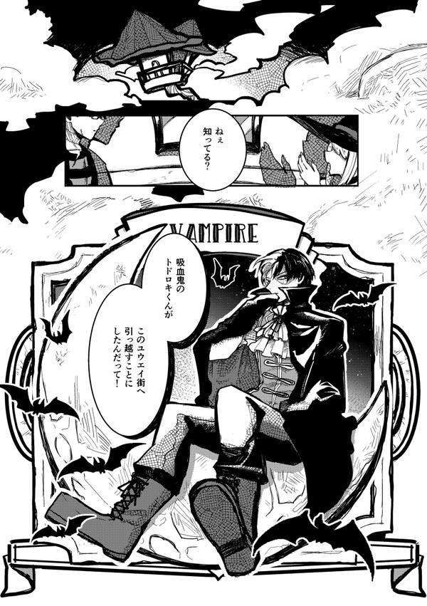 ハロウィンパロ轟出