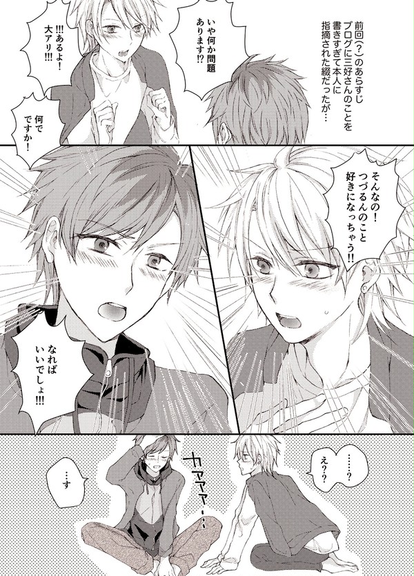 綴一漫画