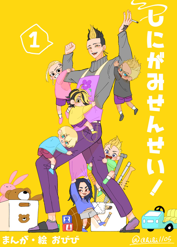 まんじ幼稚園パロまとめ