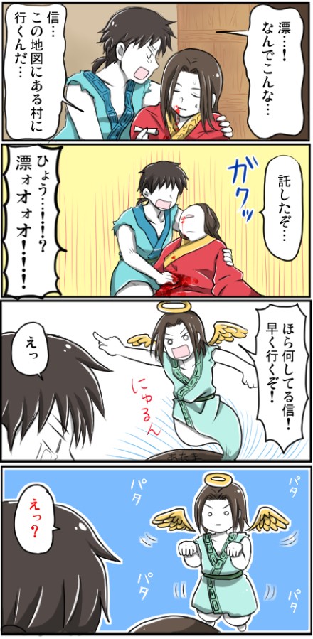 ゆるーいキングダム漫画