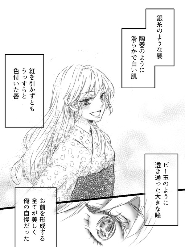 鬼いちゃん④