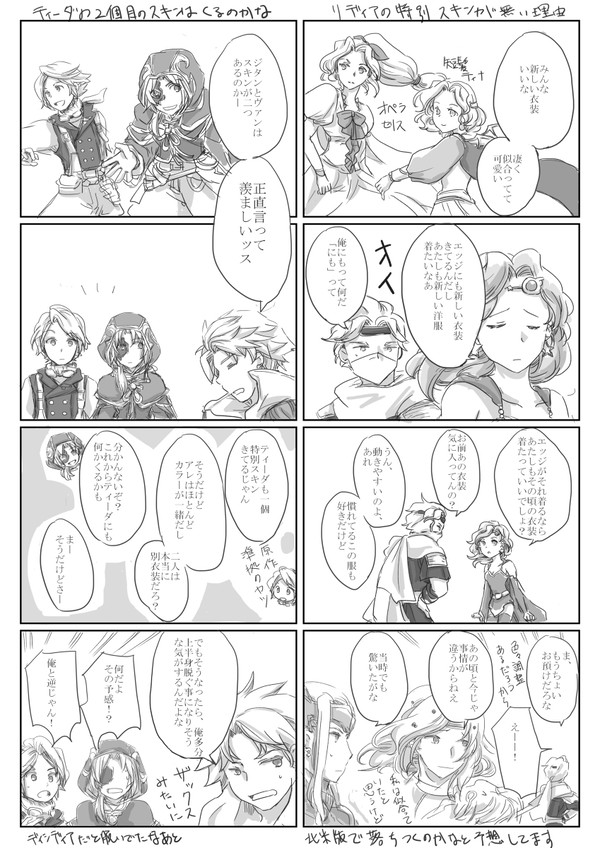 オペラオムニア 漫画つめ