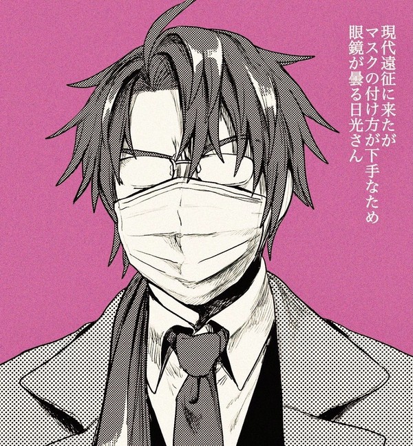 #今日の日光さん