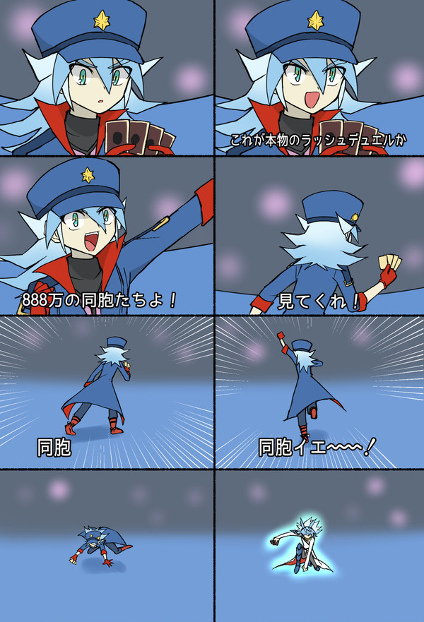 ご〜ラッシュ!!のまとめ