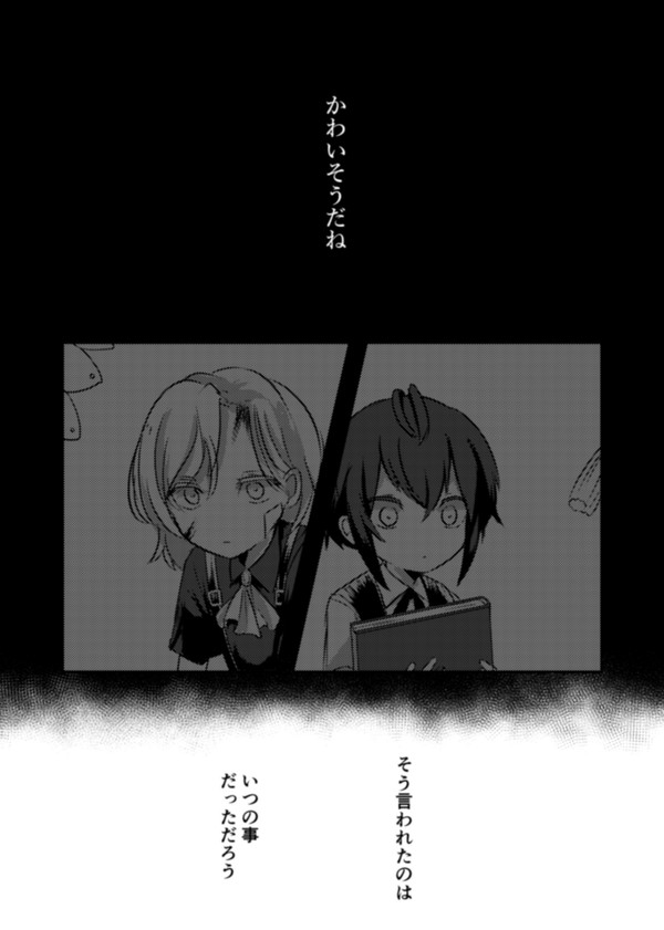 【ツイステ】かわいそうをブッ飛ばす話