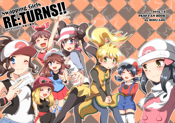 【Web再録】SwappingGirlsReturns!!