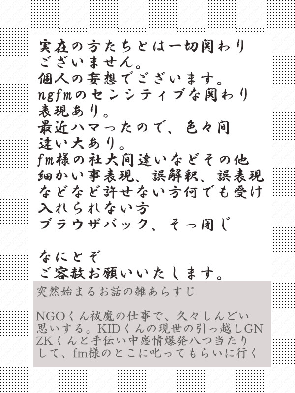 飛沫の結び