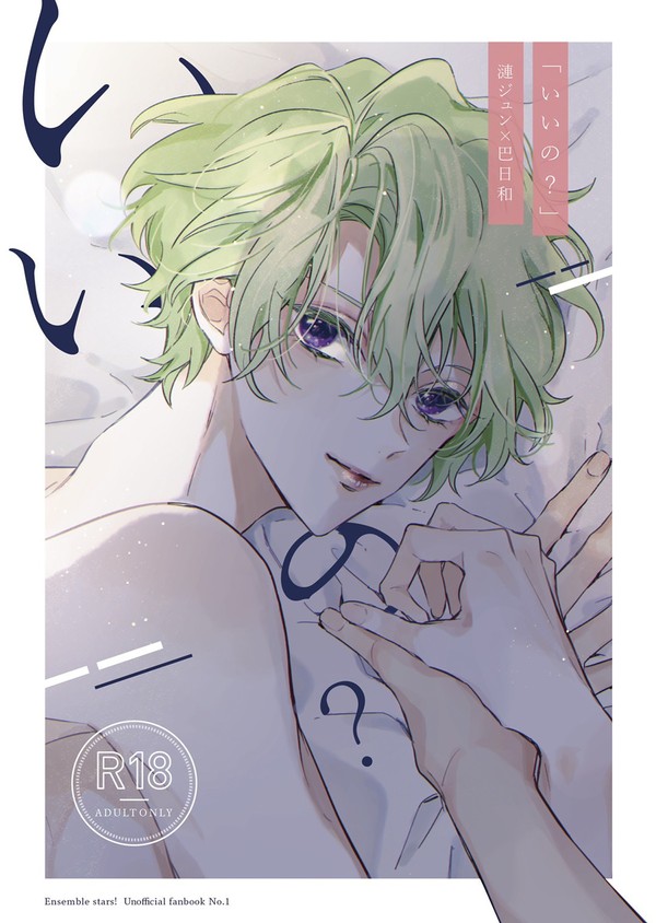 WEB再録|「いいの?」