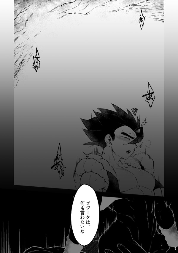ブロゴジ漫画『何も言わない話』