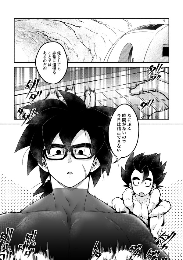 【ブロゴジ】「視線の先にあるものの話」