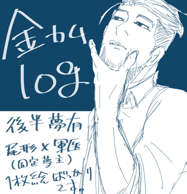 金カムLog