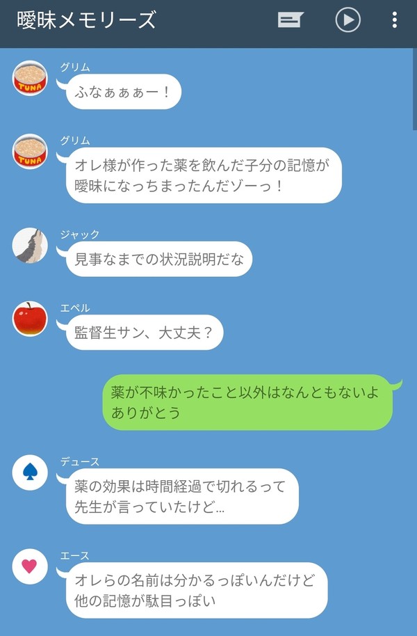 あいまいみーまいん