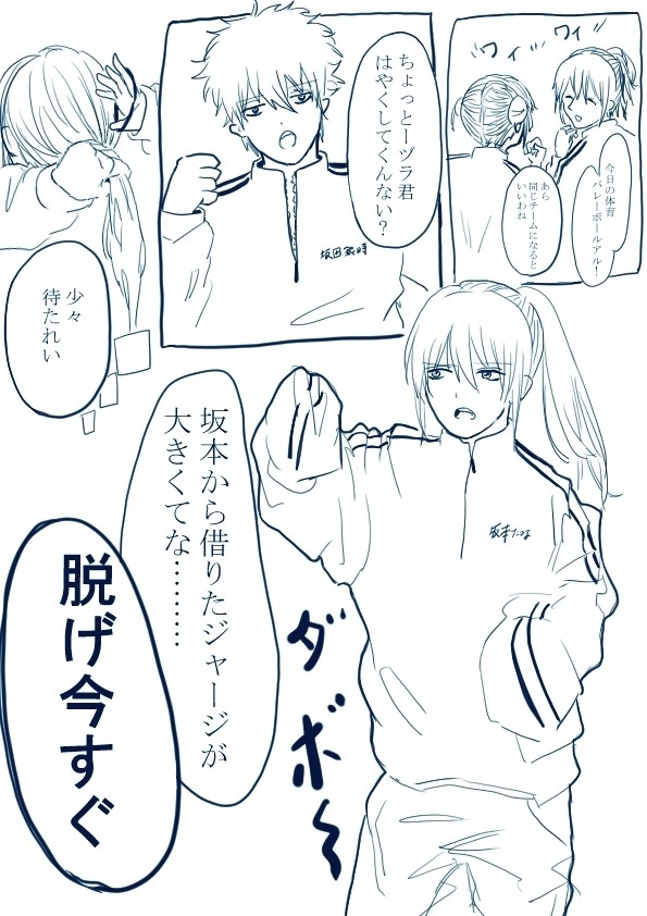 もし銀桂が高校生だったら日常