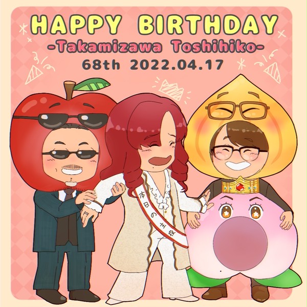高見沢俊彦生誕祭2022