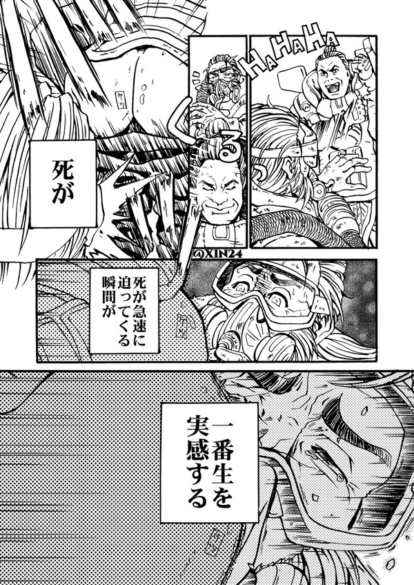 死が急速に迫ってくる瞬間。
