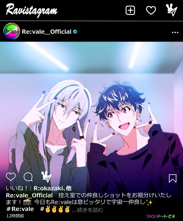 アイナナ ラビスタ絵まとめ⑤