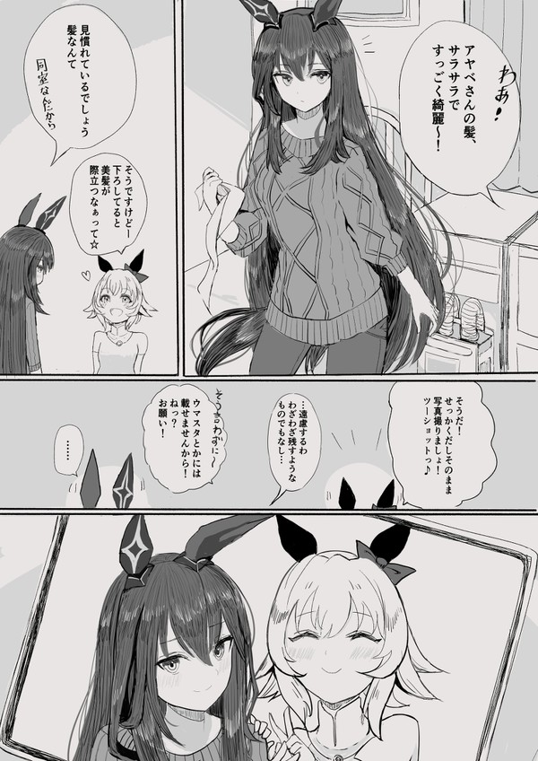 一緒に写真を撮るカレアヤ