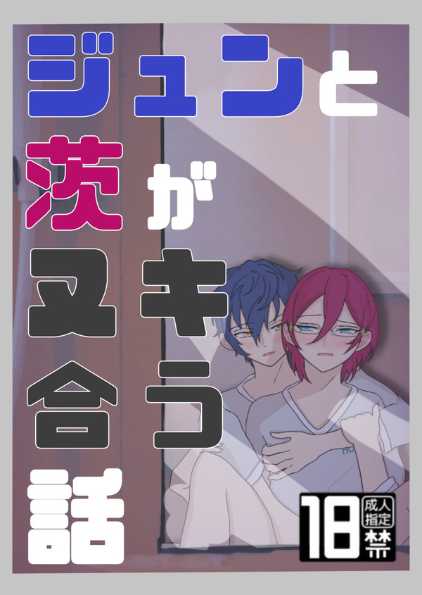 5/4ブリデ　新刊（小説）①　サンプル【R-18】