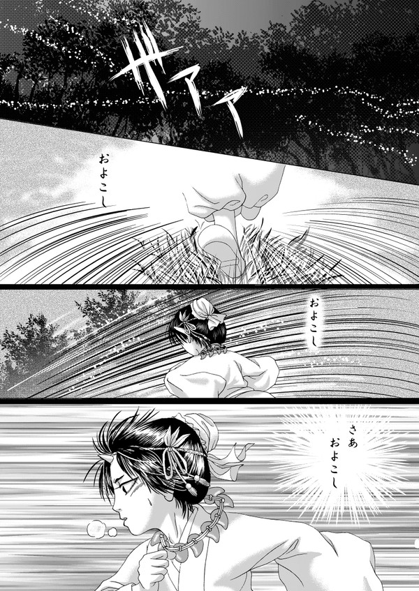 ただひとりのあなたへ・・・序章
