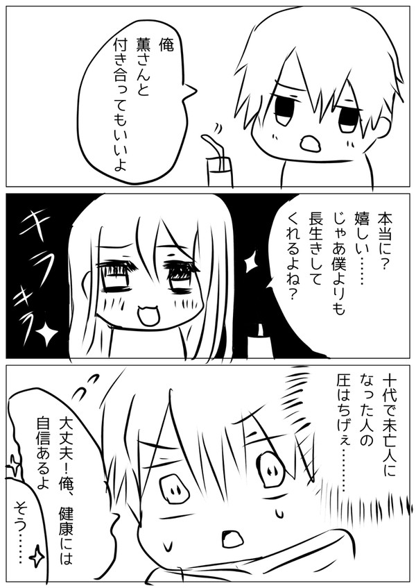 未亡人