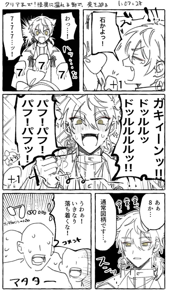 咎まとめ2