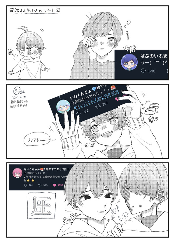 いれいす実録