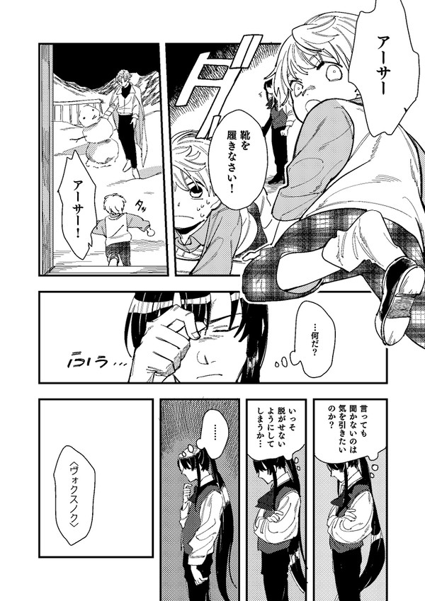 靴擦れ