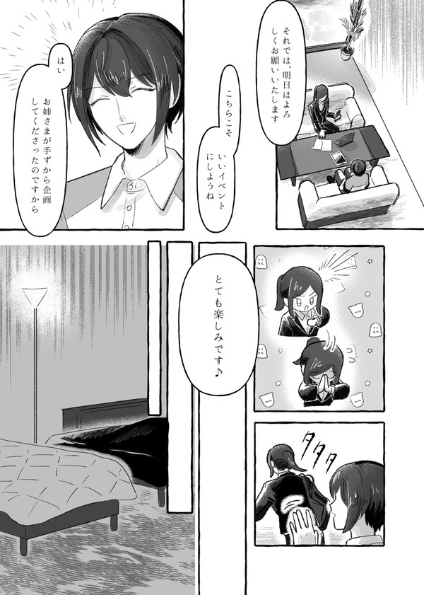 すぐそばで伝えて