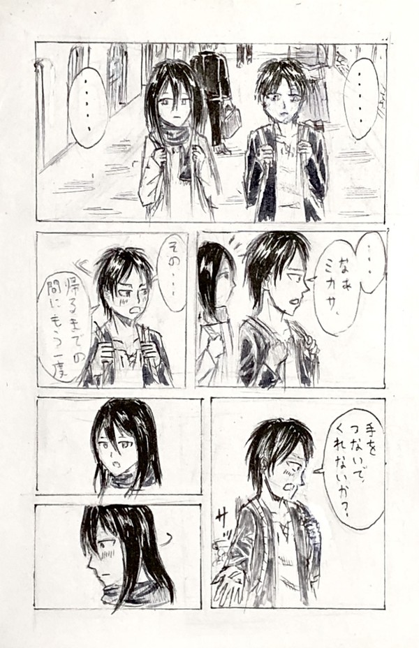 幼き頃の記憶