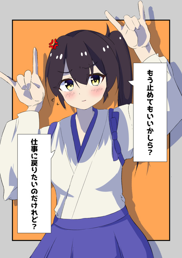 加賀さんがかわいい