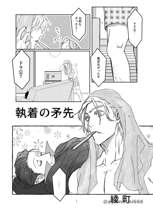 【ソファ棺5】展示Δロナドラ『執着の矛先』