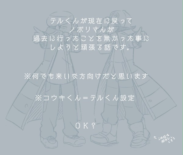 テルくん以下略頑張る話