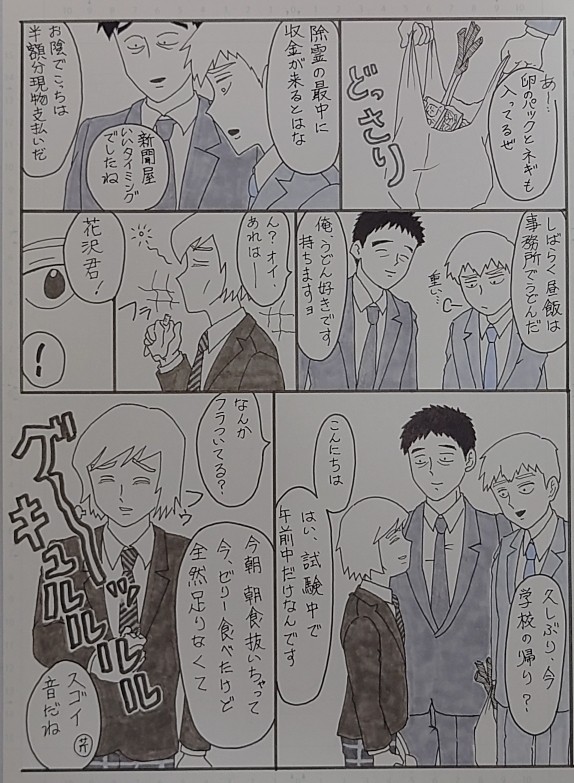 テル君はよく食べる