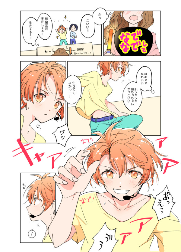 三月担とファンサ