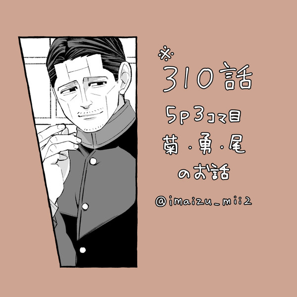 菊田さんときょうだい