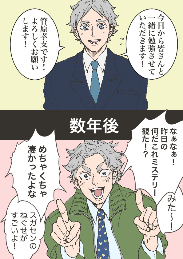 人気者