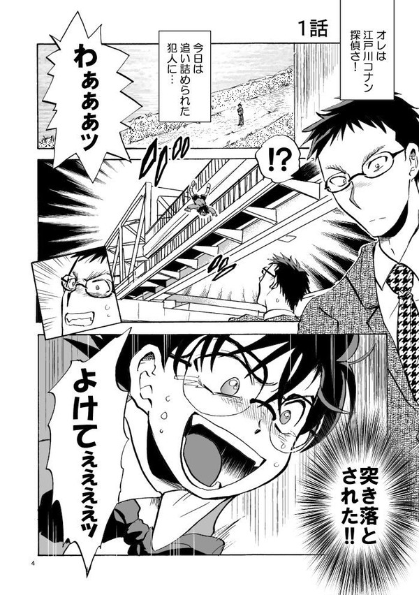 【降風】「風見は僕の部下だから」一部掲載【アニメ化記念】