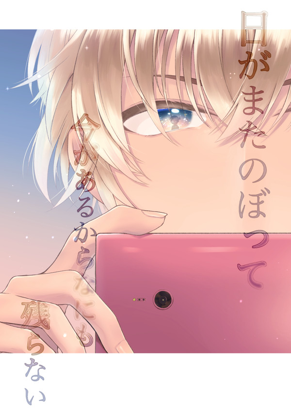 安コ｜Web再録