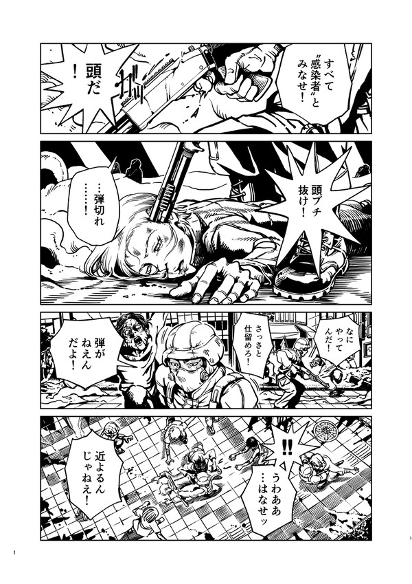 デッドバレットデイライト