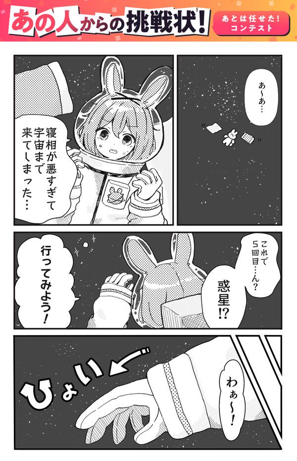 無邪気