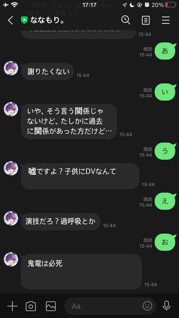 ななもりであいうえお