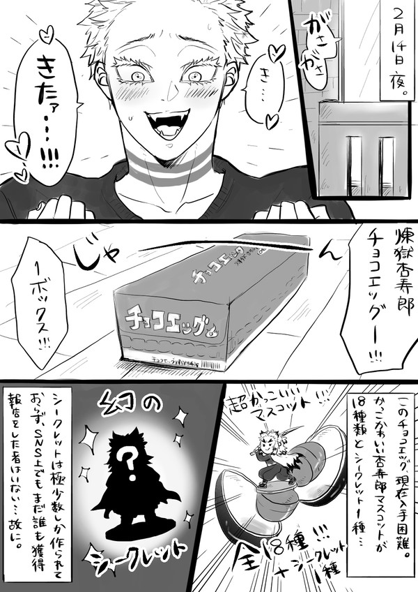 🔥のたまご