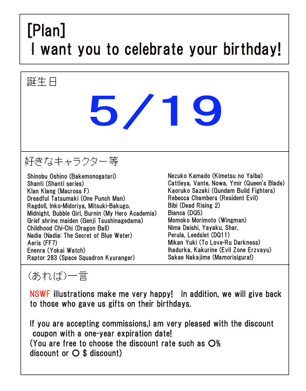 [Planning] I want you to celebra