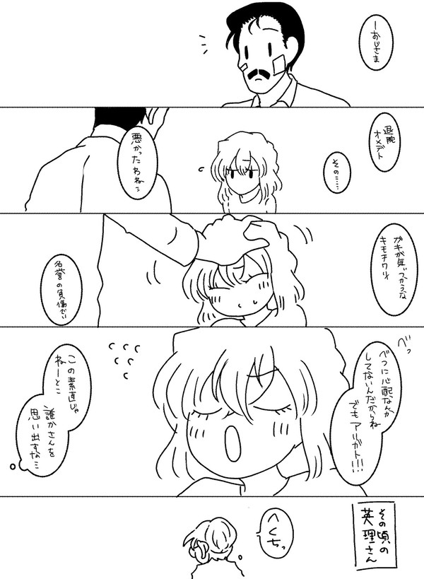 ハロ嫁の哀ちゃんとおっちゃんその後