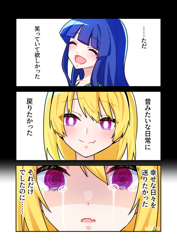 『頑張った結果』