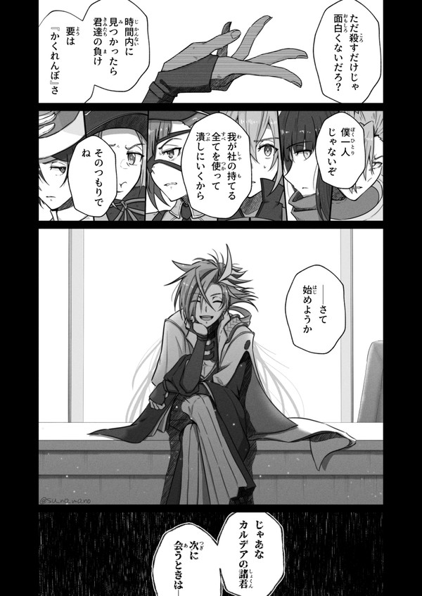 ガチ悪役高杉晋作まんが