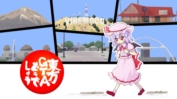 東方GTAどうでしょう企画第１０弾ですって…！？