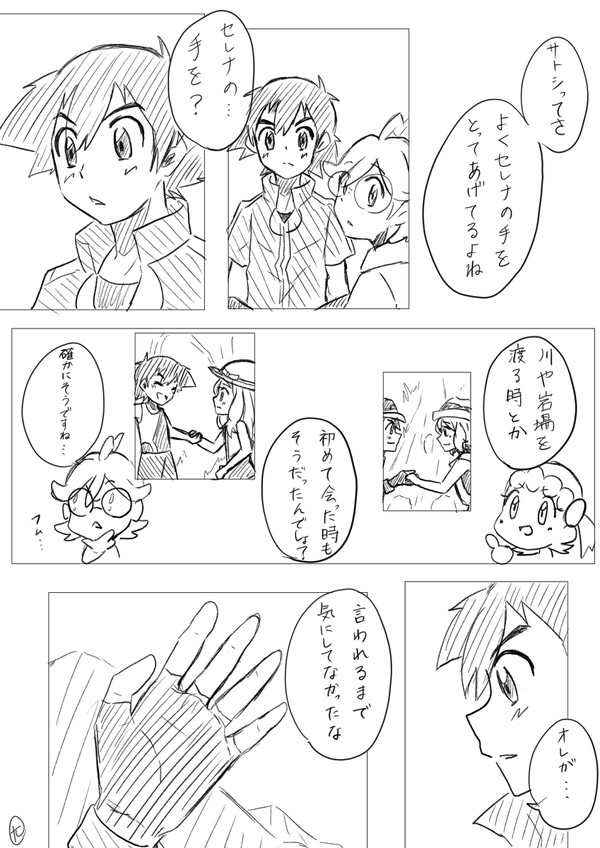 手を