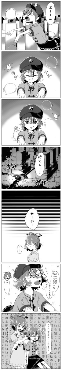 せいよし漫画