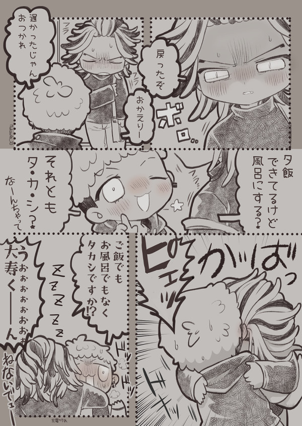 【腐】みつたいまとめ＊そのよん【リベ】
